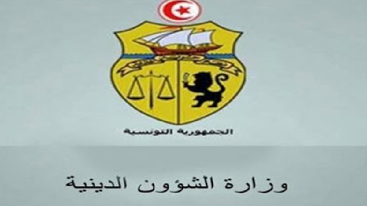 وزارة الشؤون الدينية